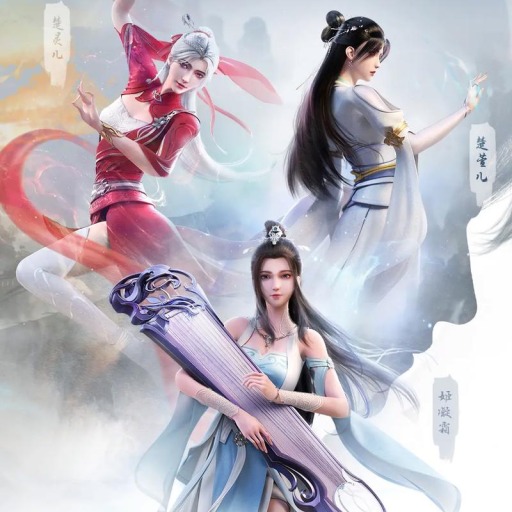 【仙武传】